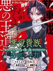 黑瞳漫画专题书架:末班车漫画第三卷