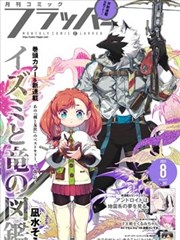 黑瞳漫画专题书架:小开本实验第一卷