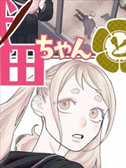 黑瞳漫画专题书架:纸本坐标第四卷